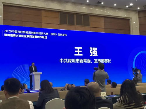团好课荣获2020中国互联网发展创新与投资大赛 深圳 最具成长潜力项目