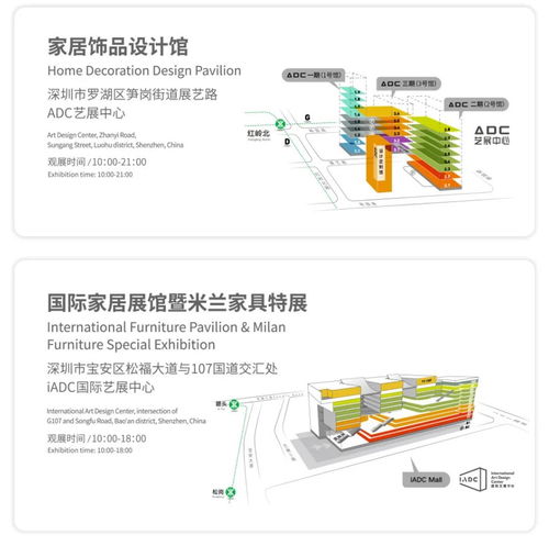 2020深圳国际家居生活设计展地址在哪里